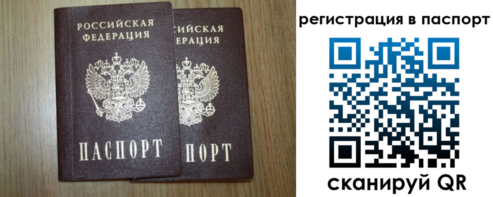 прописка регистрация в Новоульяновске