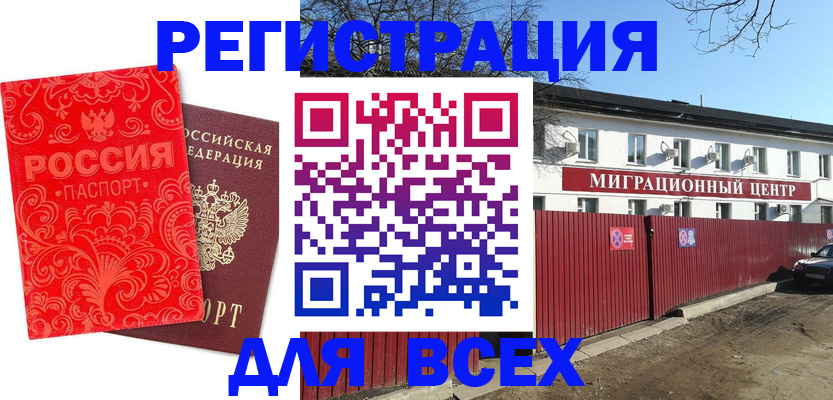 временная регистрация гарантия в Новоульяновске