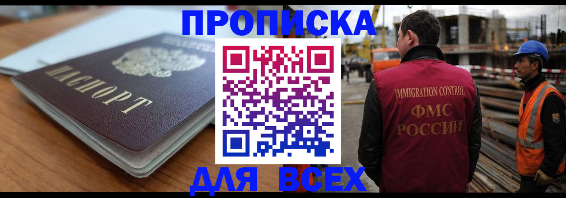прописка ребенка в Новоульяновске