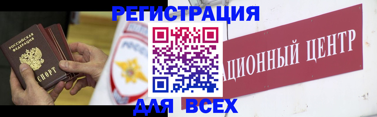 прописка паспорт в Новоульяновске