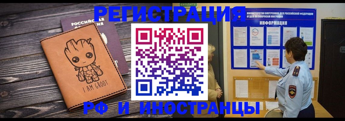 прописка 2025 в Новоульяновске