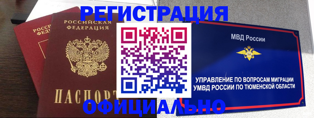 временная регистрация в Новоульяновске