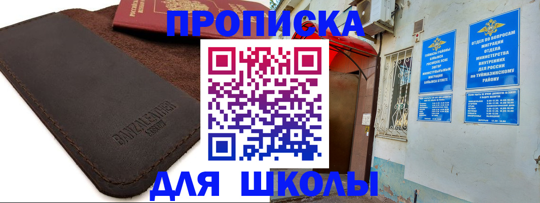временная регистрация в Новоульяновске